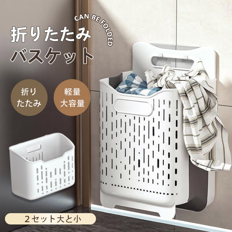 ランドリーバスケット洗濯かご 折りたたみ 大容量 洗濯カゴ 洗濯物カゴ
