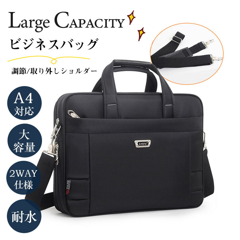 ビジネスバッグ メンズ ブリーフケース 2WAY 大容量 PC対応 通勤