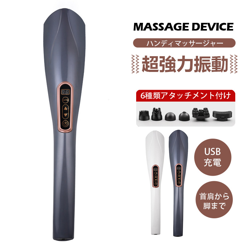 新品　ZōGanKin USB充電式マッサージャー 即納 マッサージ器 マッサージガン 筋膜リリース ガン ハンディマッサ