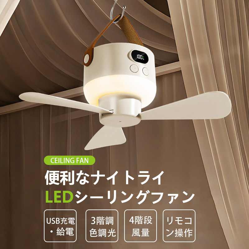 シーリングファン シーリングライト LEDシーリングファンライト ファン