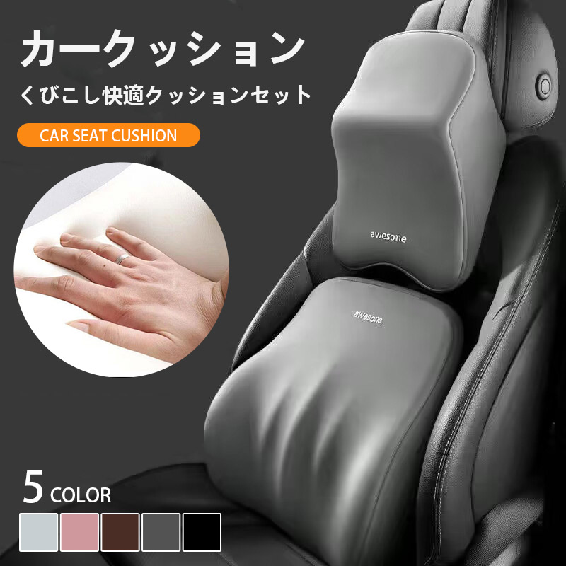 カークッションの商品一覧 通販 - Yahoo!ショッピング