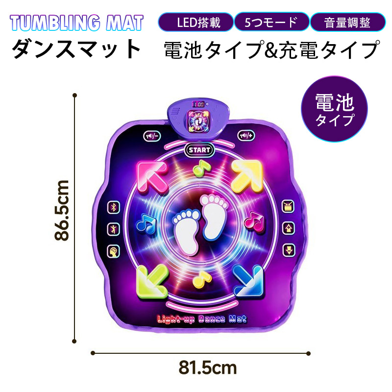 150円off ダンスマット電子ピアノマット 内蔵の音楽とダンスゲーム LED