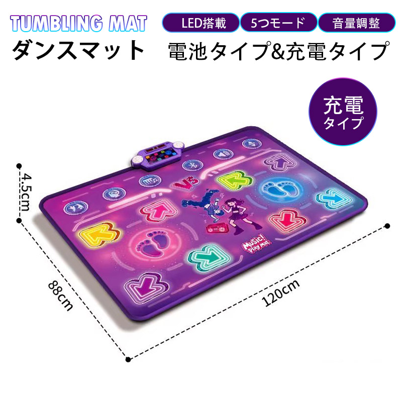 【即日発送】家庭用ダンスマット　ワイヤレス　リモコン付き　180曲　58ゲーム 150円off ダンスマット電子ピアノマット 内蔵の音楽とダンスゲーム LED