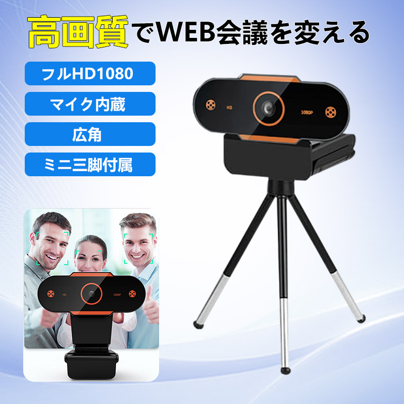 webカメラのおすすめ人気商品一覧 通販 - Yahoo!ショッピング