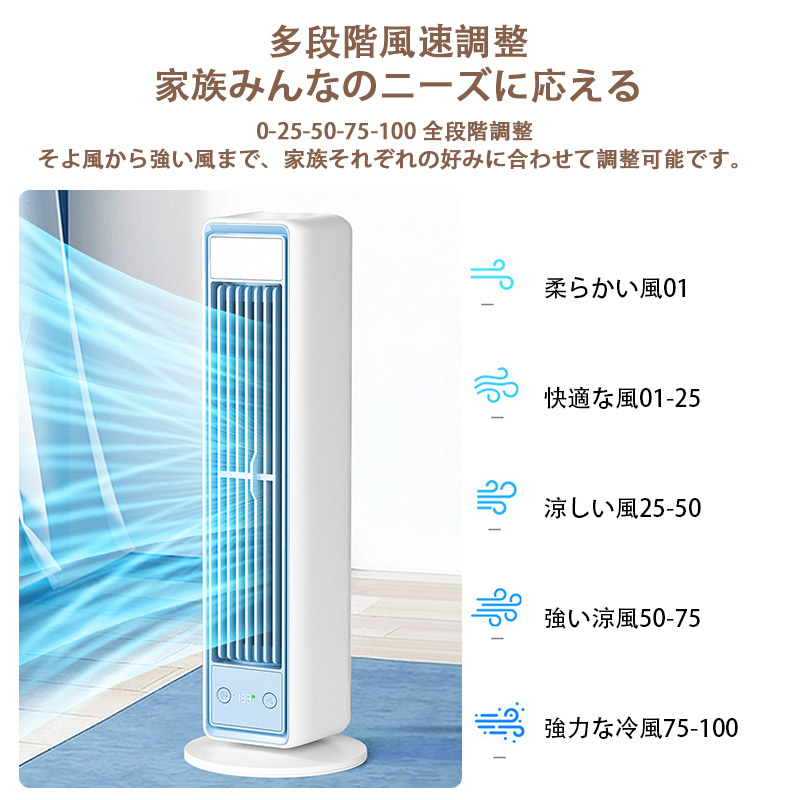 【冷暖兼用】羽なしタワーファン リモコン付 静音 省スペース 扇風機 羽なし タワーファン 首振り dcモーター 静音 リモコン付き
