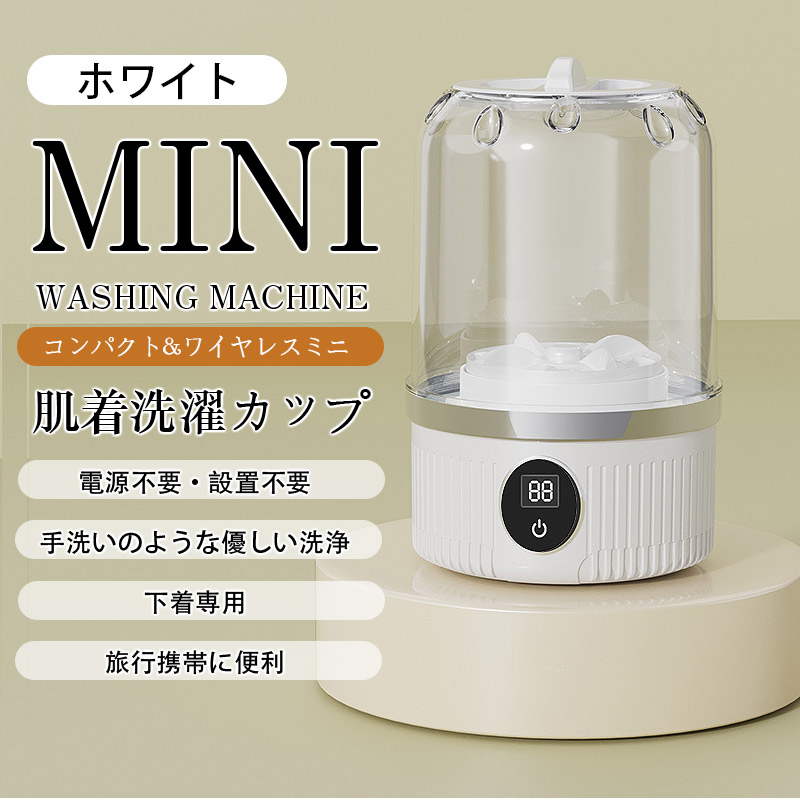 ★ おいぬー★：@手洗いざんまい：商品のみ（工事費別） 即納 限定ク一ボン150円off 洗濯機 ワイヤレス洗濯機 小型洗濯機