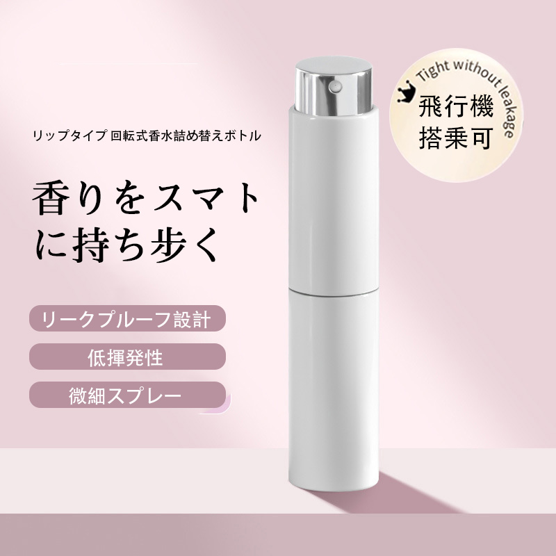 香水入れ物 アトマイザー 8ml 香水 詰め替え ボトル 香水ボトル 香水