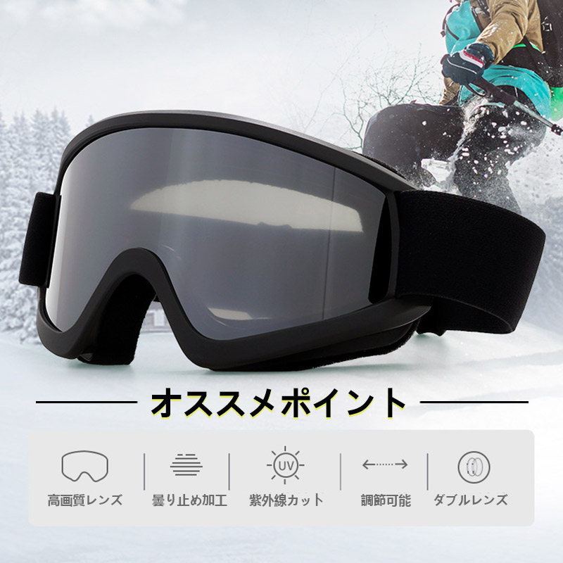 スキー スノーボード ゴーグル ブラック スノーゴーグル スノーボードゴ一グル スキーゴーグル サングラス