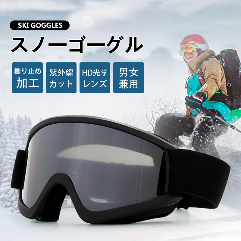 スキーのサングラスです！未使用なので値段交渉します！ スノーゴーグル スノーボードゴ一グル スキーゴーグル サングラス