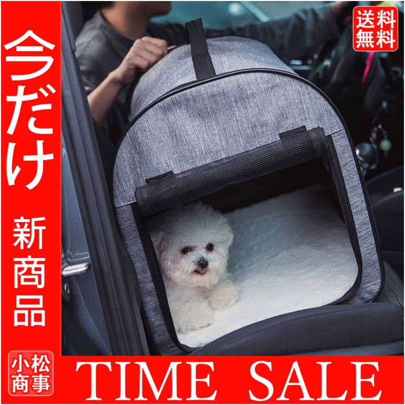 激安大特価！】 ペット用品 ドライブ ドライブボックス ペット用 ドライブシート ドライブベッド 犬 猫 小型犬 キャリー 車載ペットベッド  ペットケージ www.southriverlandscapes.com