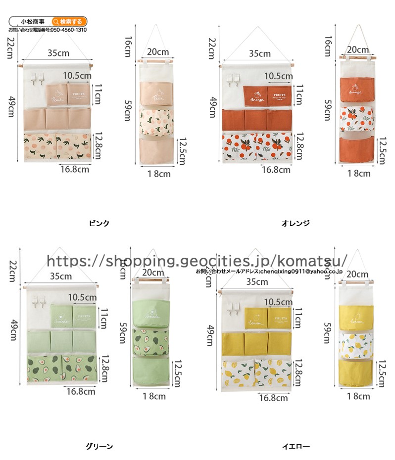 大人気新品 ウォールポケット ポケット 7 壁掛け 収納ポケット 吊り下げ ラック 小物入れ リビング ケータイ 携帯入れ レターケース インテリア  壁飾り 果物 dobrenocki.pl