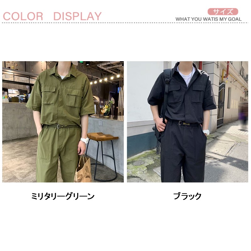 Seal限定商品 ツナギ 作業服 つなぎ オーバーオール 夏つなぎ おしゃれ メンズ 半袖 オールインワン 薄手 9部丈パンツ カジュアルルック Aynaelda Com