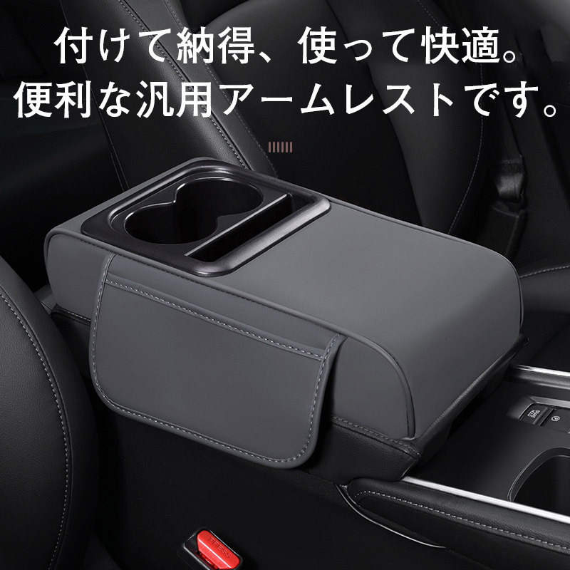 アームレスト コンソールボックス 肘置き USB ポート ドリンクホルダー