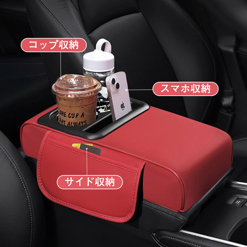 アームレスト コンソールボックス 肘置き USB ポート ドリンクホルダー