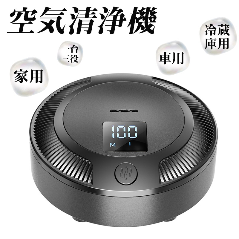 空気清浄機 小型 軽量 新品未使用品 2026年最新】Yahoo!オークション -空気清浄機 未使用の中古品・新品