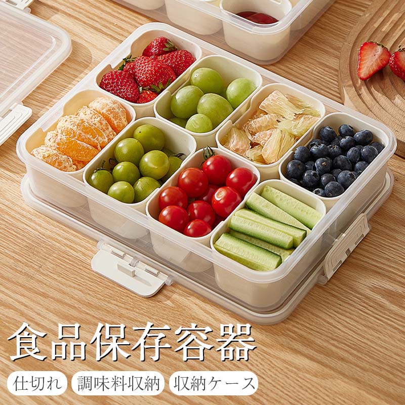 食品保存容器 食品保存ボックス 冷蔵庫収納ケース スナックボックス
