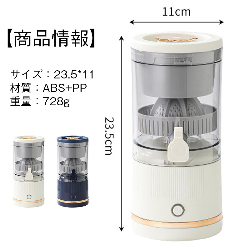 電動シトラスジューサー レモン絞り器 ポータブル フルーツ絞り器 USB