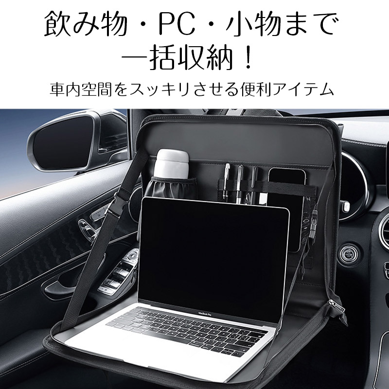 車 テーブル 車載用テーブル 後部座席 運転席 ドリンクホルダー