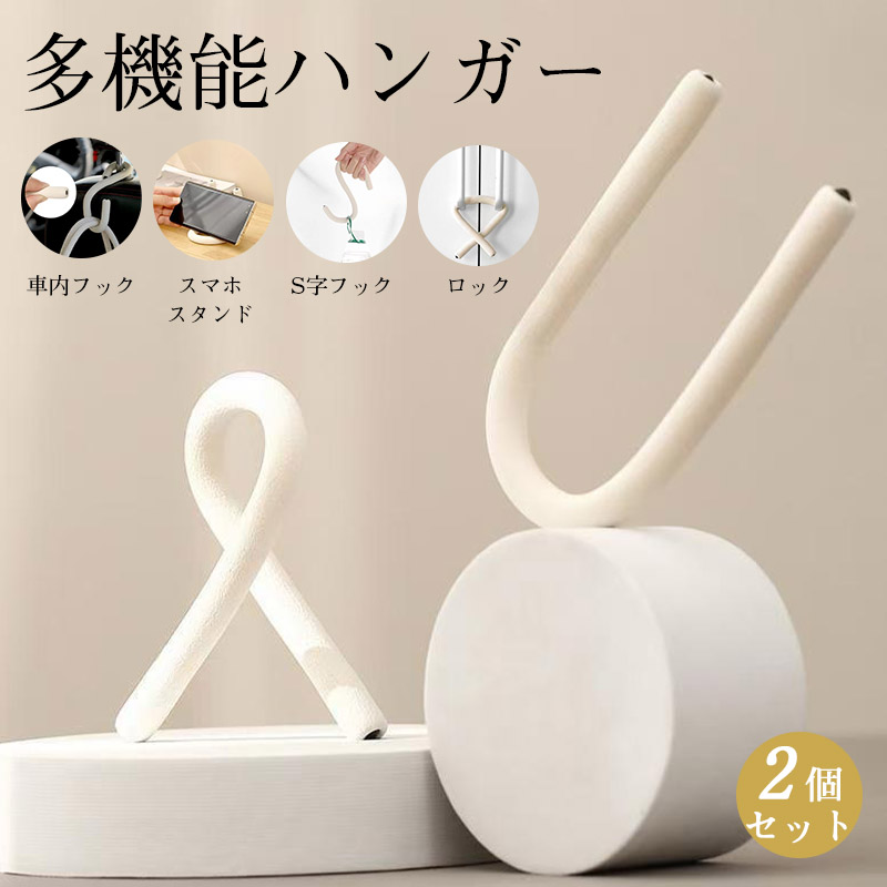 変形s字フック（洗濯用品） | キッチン、日用品、文具 の商品一覧 通販