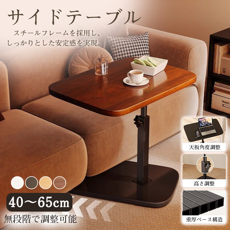 サイドテーブル ベッドテーブル 昇降式 ナイトテーブル 高さ40?65cm