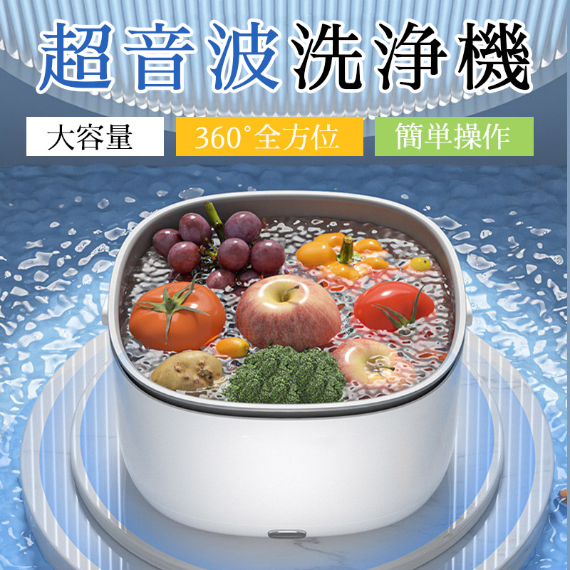 超音波野菜洗浄機のおすすめ人気商品一覧 通販 - Yahoo!ショッピング