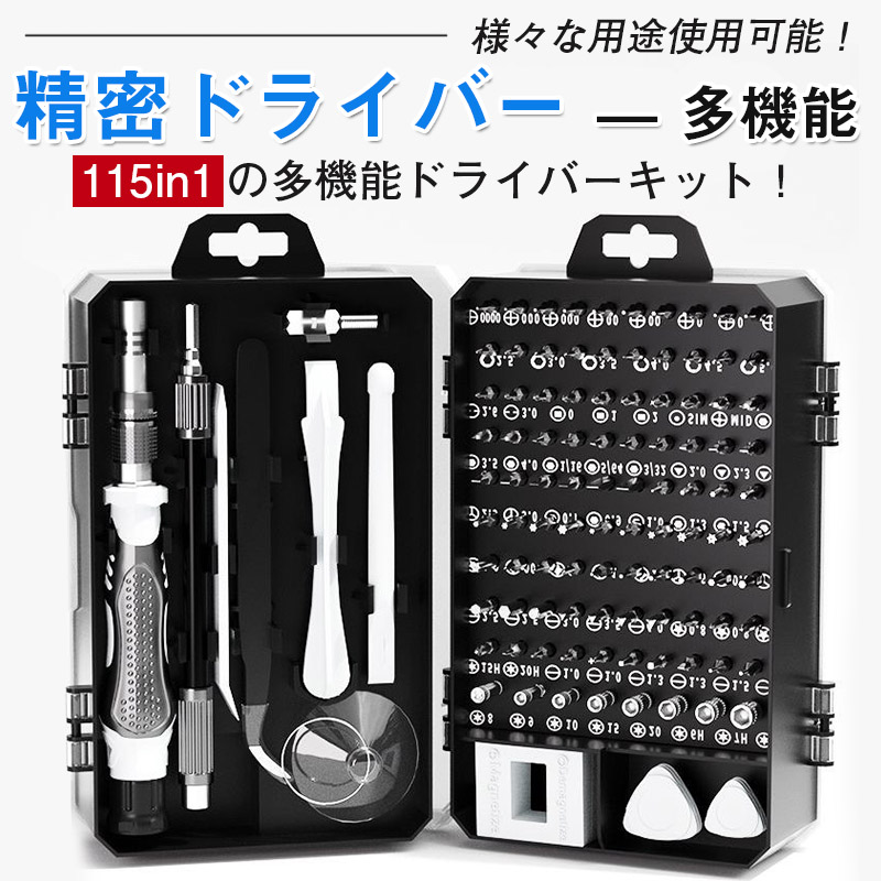 カメラ 修理 工具 セットのおすすめ人気商品一覧 通販 - Yahoo