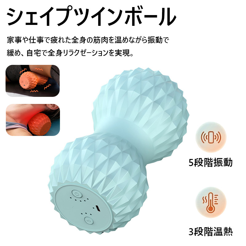シェイプツインボール マッサージボール 健康 ヨガボール 筋膜リリース