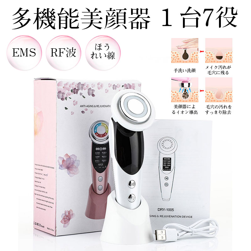 美顔器 ems 多機能 リフトアップ 温熱 目元ケア 毛穴ケア フェイスケア