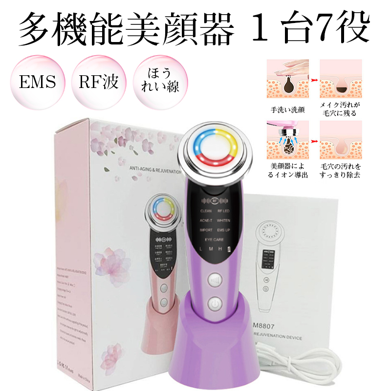 美顔器 ems 多機能 リフトアップ 温熱 目元ケア 毛穴ケア フェイスケア