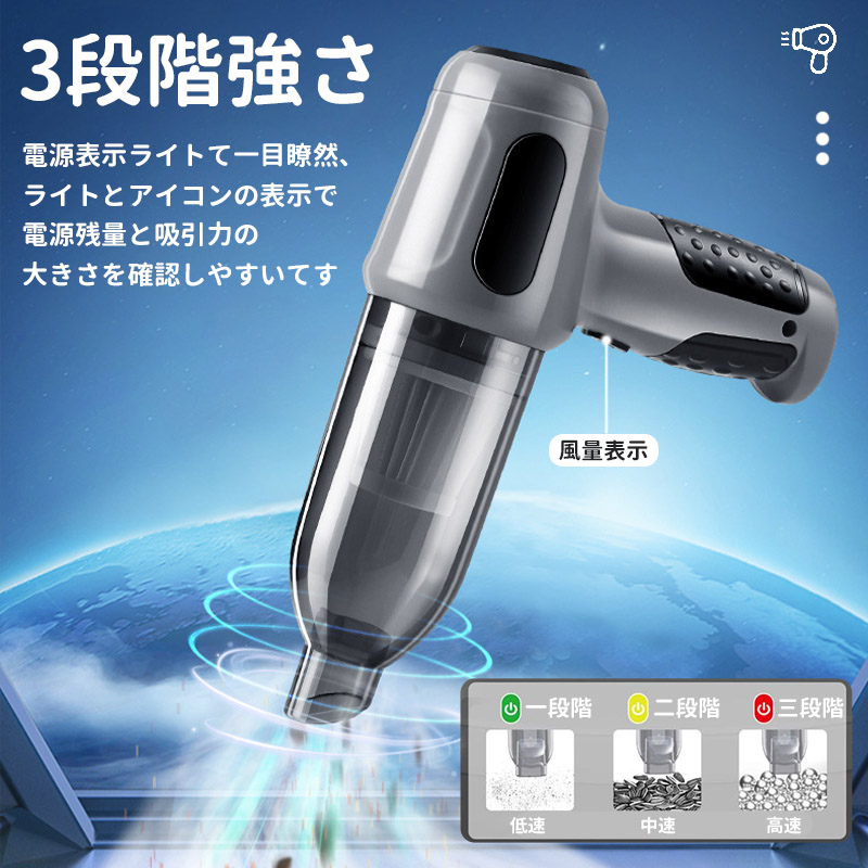 ハンディクリーナー ミニ掃除機 小型 13000Pa 3段階調整 コードレス