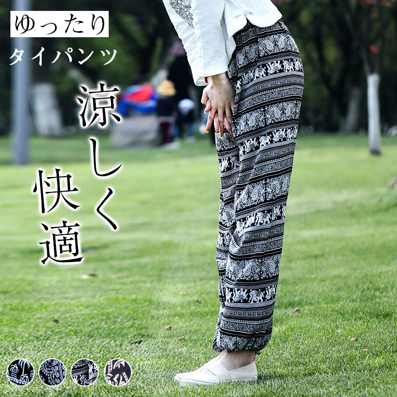 タイパンツ パンツ レディース サルエル イージー ボトムス 象さん柄
