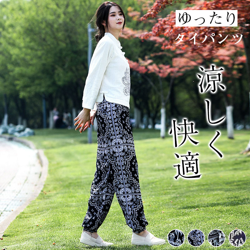 タイパンツ パンツ レディース サルエル イージー ボトムス 象さん柄