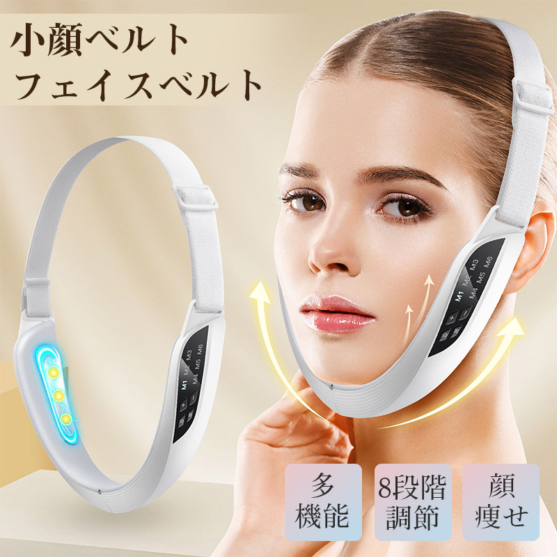 小顔ベルト リフトアップマスク 小顔矯正 リフトアップ 小顔 美顔器