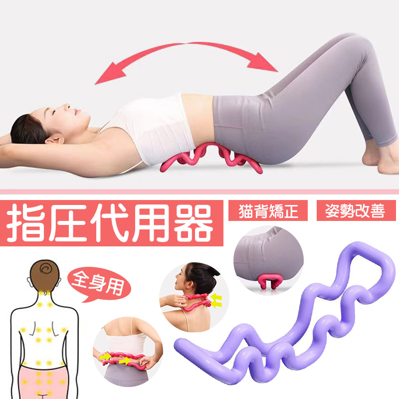 指圧代用器 スッキリング フィット ツボ押し 健康器具 マッサージ つぼ