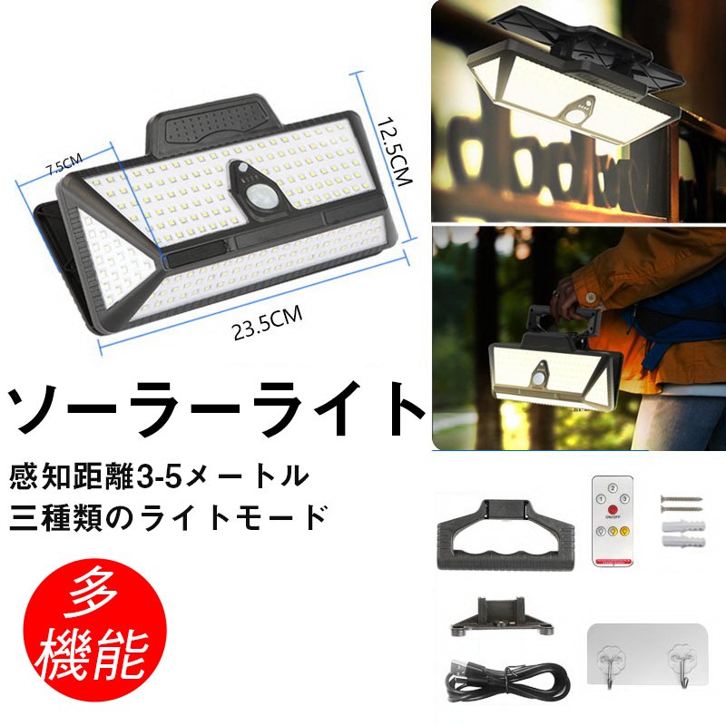 ソーラーライト 屋外 防水 センサーライト ガーデンライト マグネット