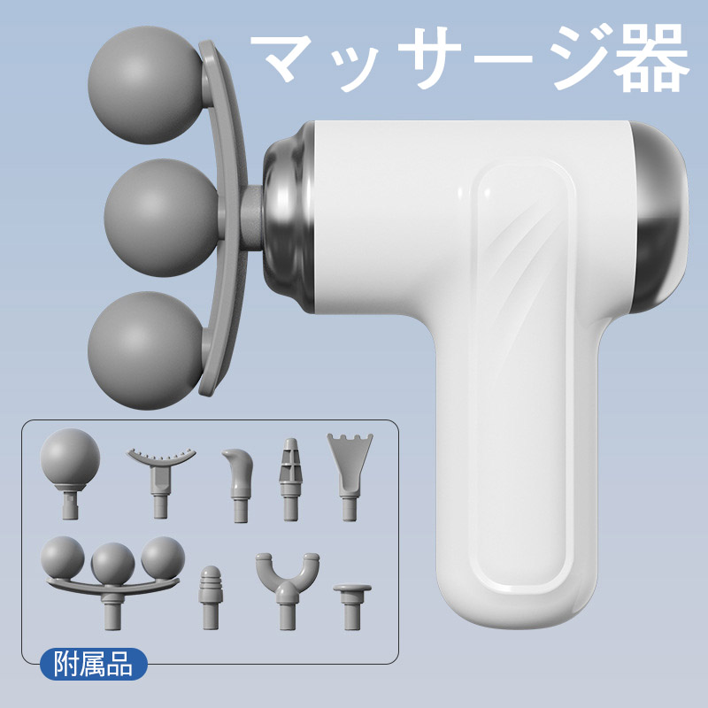 即納／マッサージ器 全身 マッサージガン 軽量 筋膜リリース ガン 