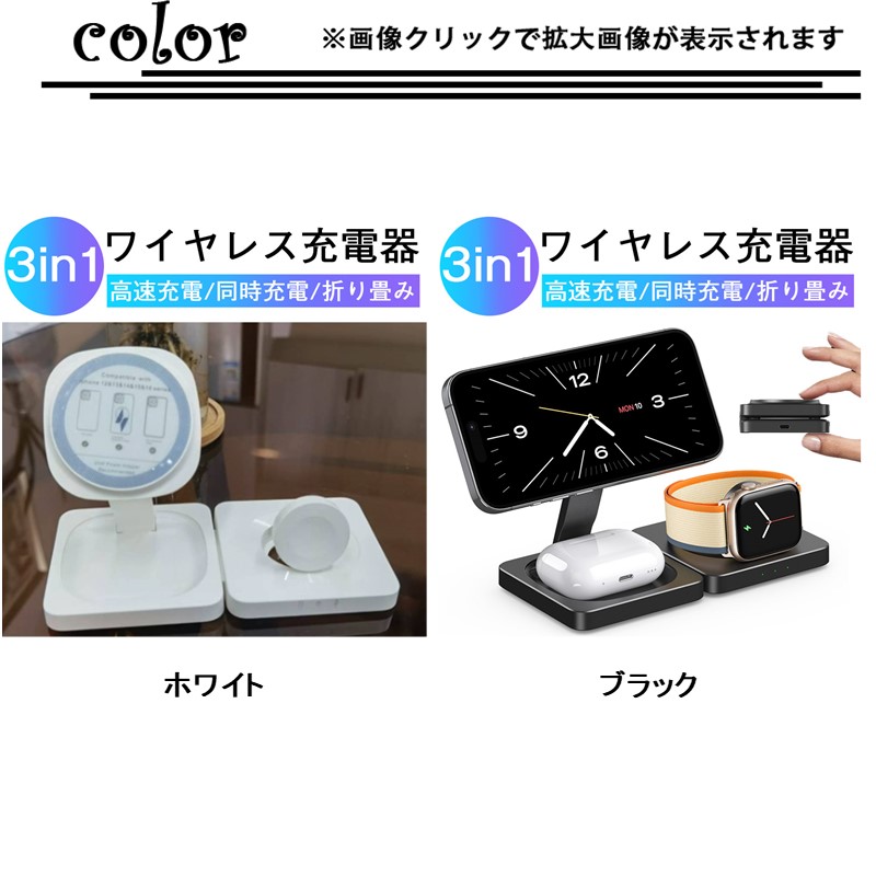 ワイヤレス充電器 3in1 ワイヤレス 充電器 充電スタンド 無線充電器