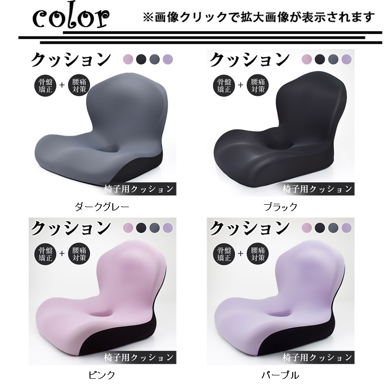 クッション 椅子 低反発 座布団 ジェルクッション 腰痛対策 椅子用