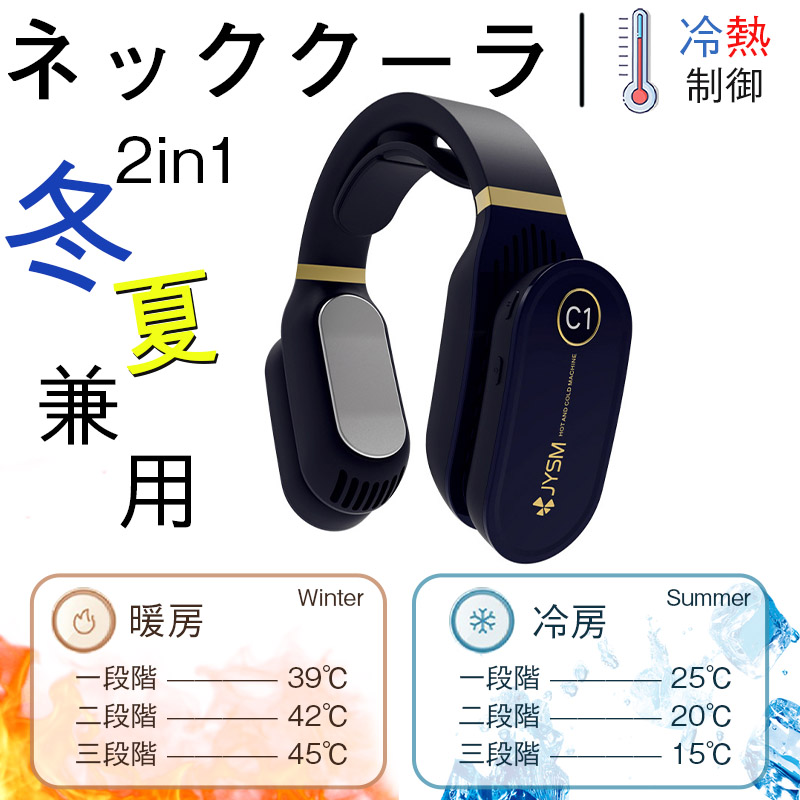 ネッククーラー 首掛け 扇風機 羽なし ネックファン ネックウォーマー