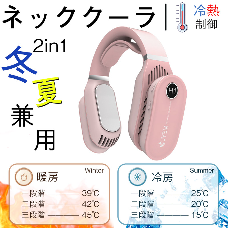 ネッククーラー 首掛け 扇風機 羽なし ネックファン ネックウォーマー