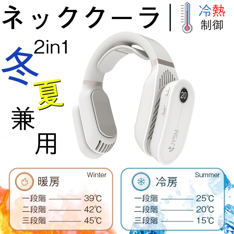 ネッククーラー 首掛け 扇風機 羽なし ネックファン ネックウォーマー