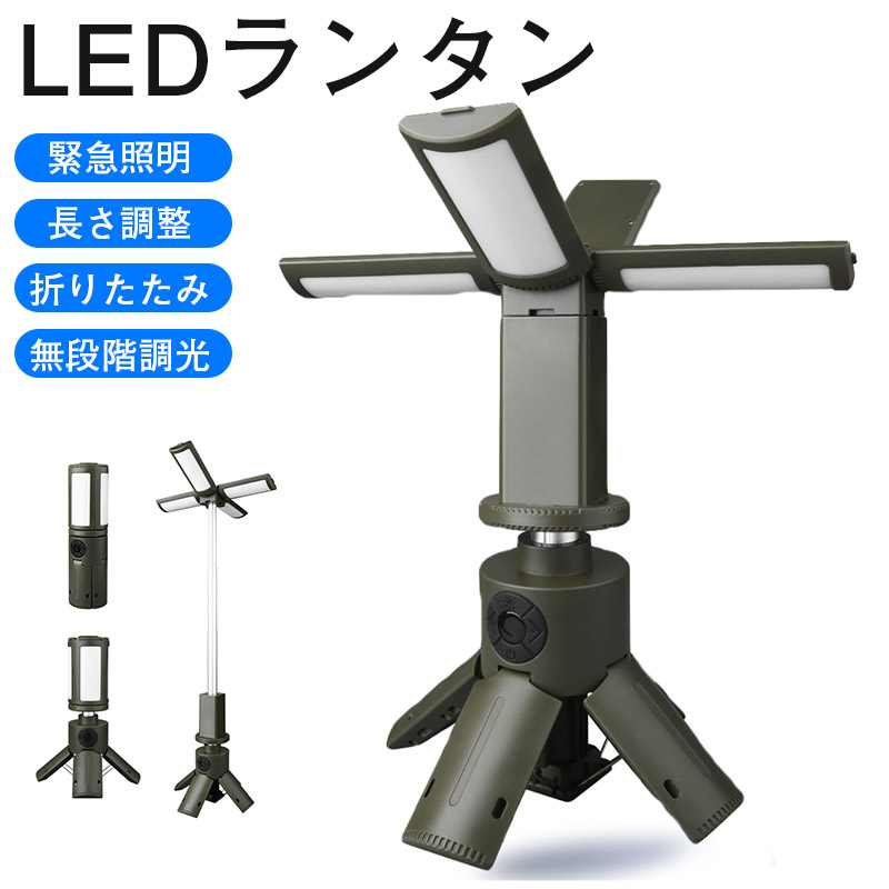 LEDランタン キャンプライト 収納ケース付き 充電式 LEDライト