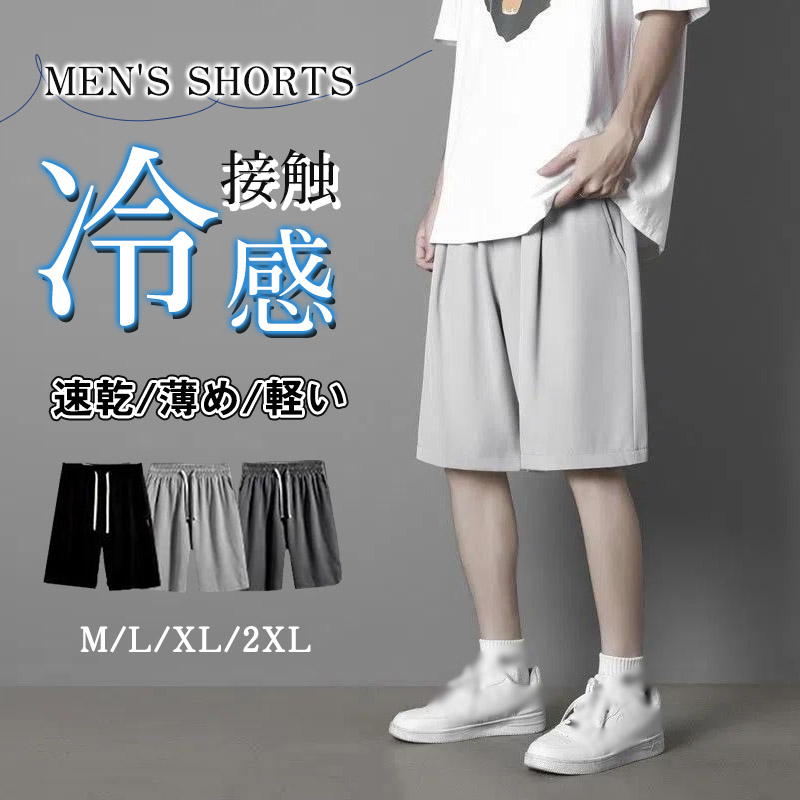 チノパンツ メンズ ジョガーパンツ アイスシルク カジュアル ストレート 夏 ストレッチパンツ 軽い ロングパンツ スポーツ 接触冷感 速乾 薄め |  | 01