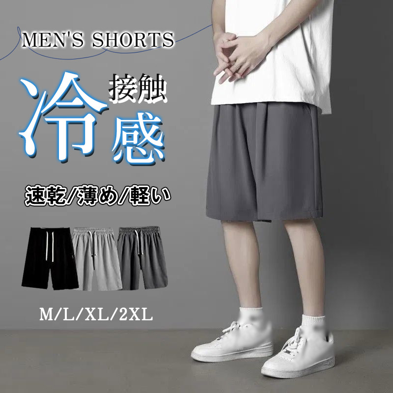 チノパンツ メンズ ジョガーパンツ アイスシルク カジュアル ストレート 夏 ストレッチパンツ 軽い ロングパンツ スポーツ 接触冷感 速乾 薄め |  | 02