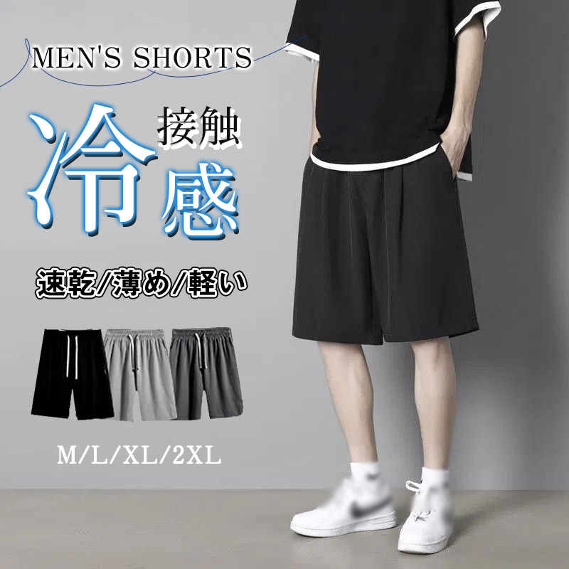 チノパンツ メンズ ジョガーパンツ アイスシルク カジュアル ストレート 夏 ストレッチパンツ 軽い ロングパンツ スポーツ 接触冷感 速乾 薄め |  | 03