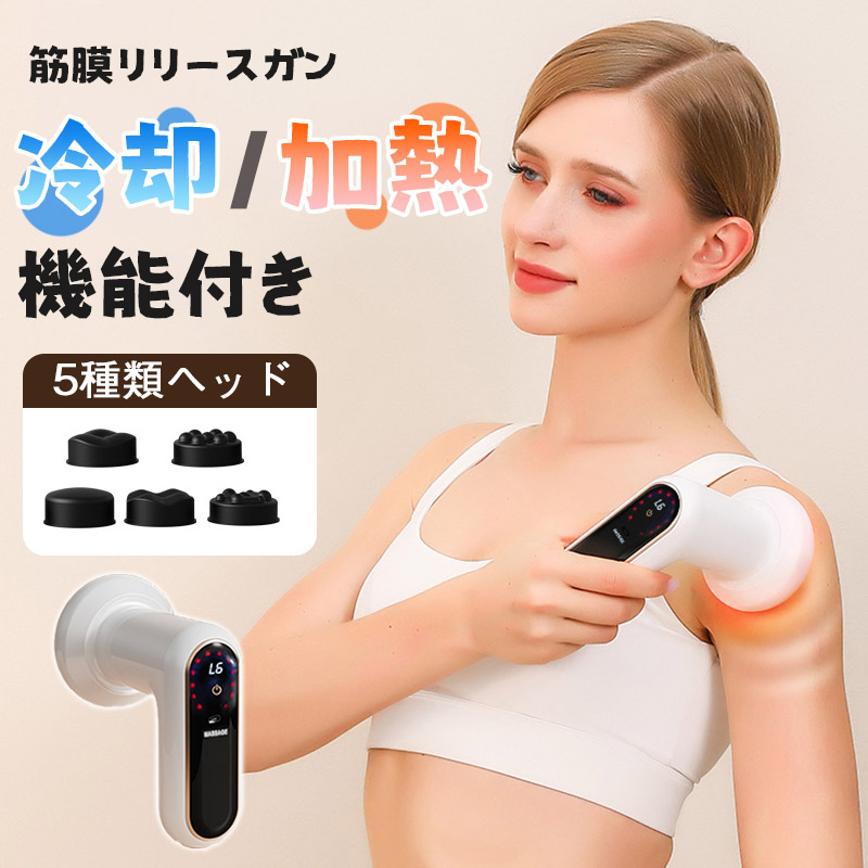 マッサージ器 小型 マッサージガン 軽量 筋膜リリース ガン 肩 腰 膝 腿 疲れ 90°で調節です 4種類ヘッド 6段階調整 多機能 家庭用 男女兼用 敬老の日 1年保証 マッサージガン 軽量 筋膜リリースガン 背中 冷却 加熱機能付き
