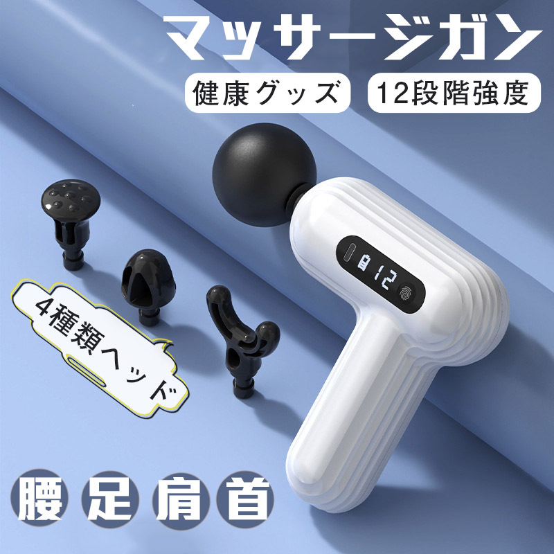 マッサージガン 軽量 筋膜リリースガン 背中 マッサージ マッサージ機 