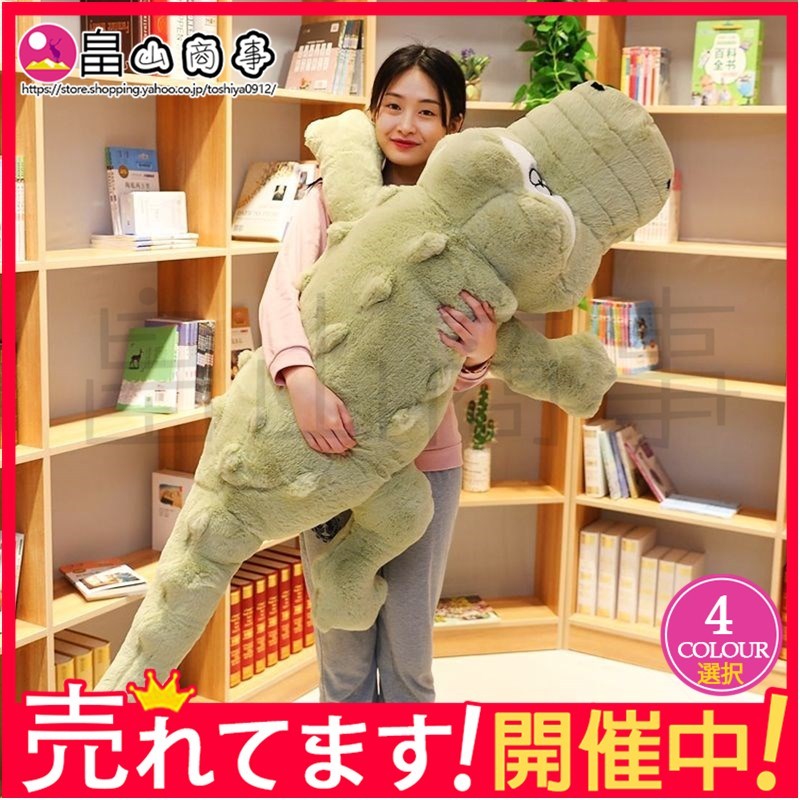 ぬいぐるみ 巨大 わに8サイズ4色 鰐 ワニ 縫いぐるみ 100cm/120cm/150cm/ ぬいぐるみ 特大 鰐 可愛い 誕生日プレゼント  :ts0420wo13:畠山商事 - 通販 - Yahoo!ショッピング