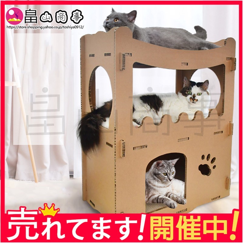 猫用爪とぎ キャットハウス キャットタワー ダンボールハウス 爪とぎ兼ベッド 猫箱 二層 組み立て式 高密度段ボール 収納簡単 ストレス解消 通気  4SrF1c8udy, ペット用品、生き物 - bexpo.com.br