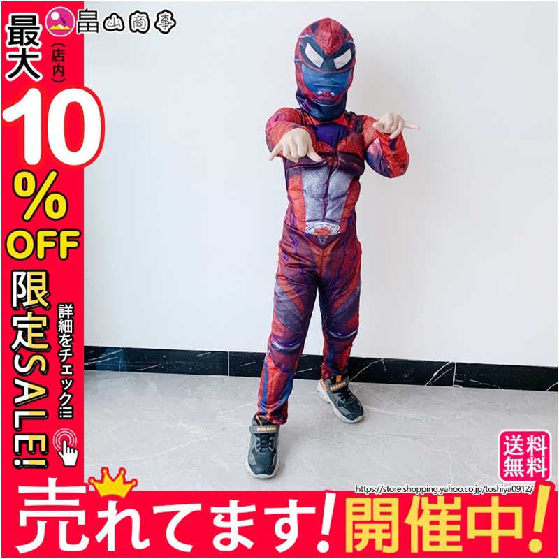 コスチューム ハロウィン コスプレ衣装 オールインワン 筋肉男 イベント用 仮装 変装 子供 コスプレ衣装 ハロウィーン キャラクター 送料無料 Xtyas5glvi Institutpucnik Si
